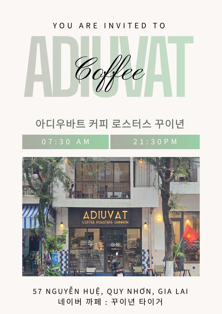 아디우밧 커피 로스터스