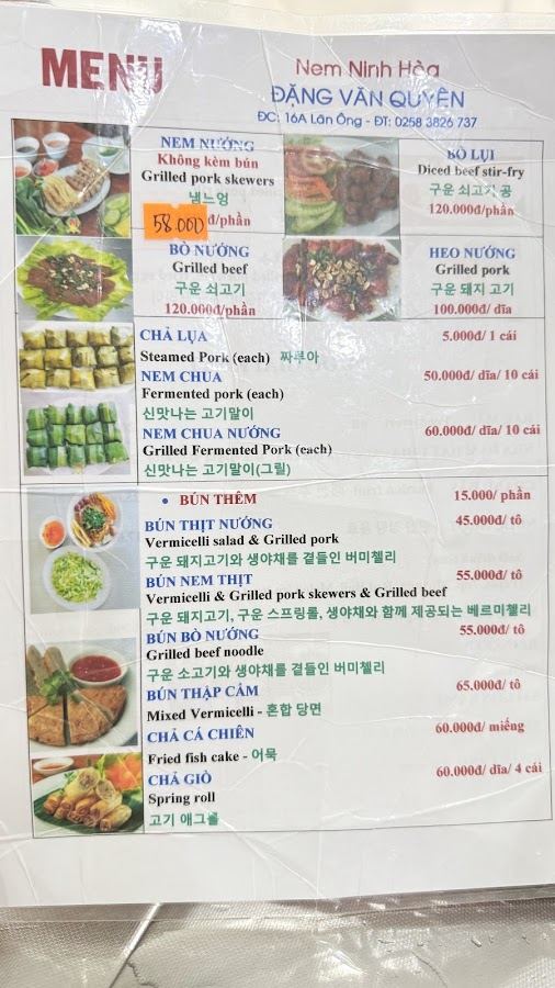 Nem Nướng Đặng Văn Quyên (넴느엉 당반꾸엔)