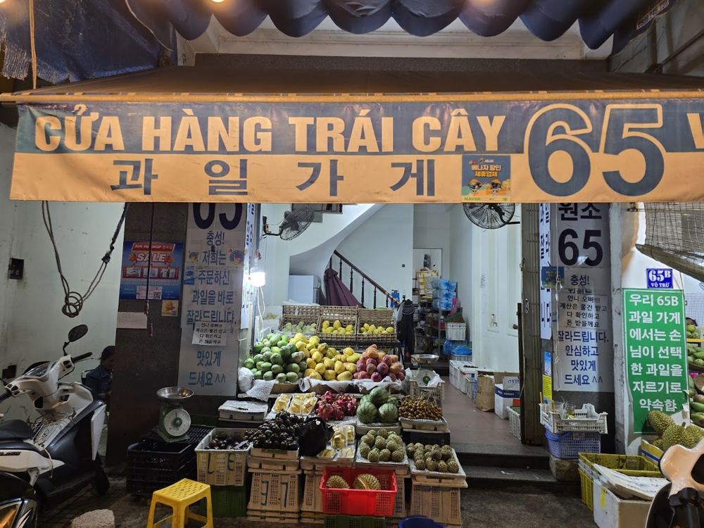 65번 과일가게 (쏨모이 시장 내)