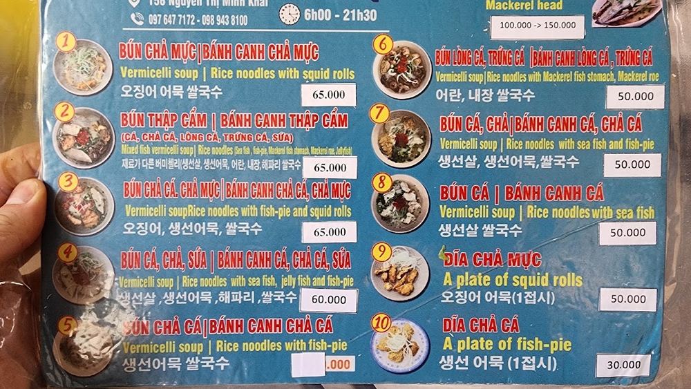 분까 하이까 (Bún Cá Hải Cảng / 하이카국수)