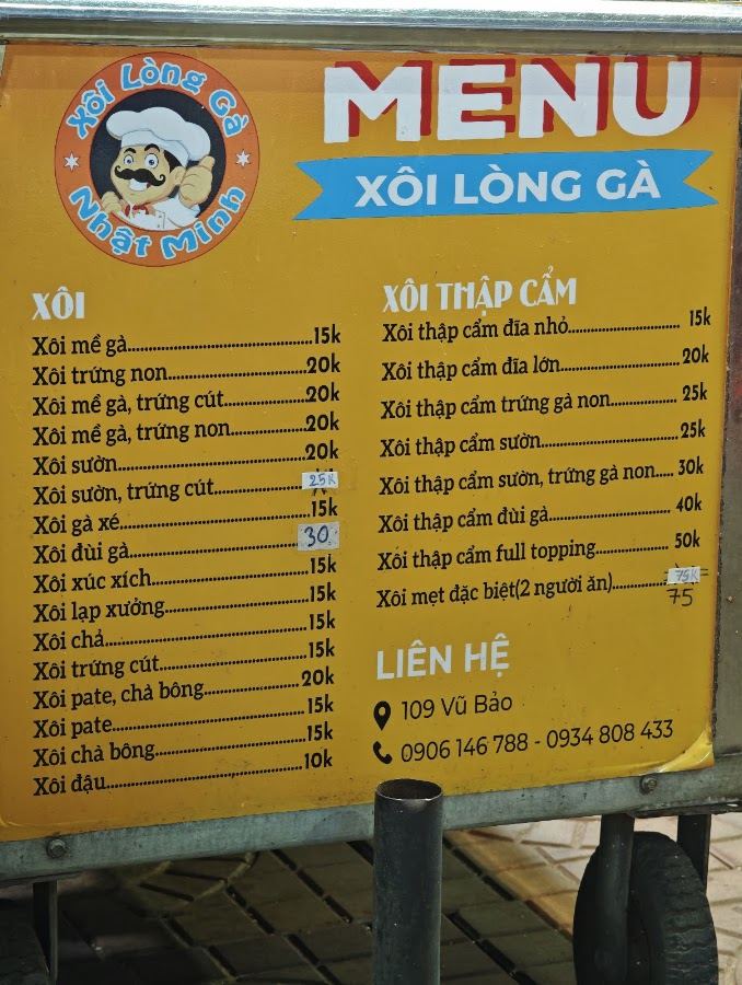 쏘이 롱가 (찹쌀밥집)