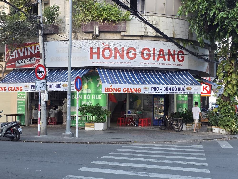 홍강 퍼