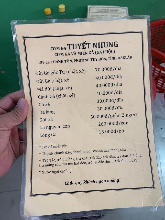 껌가 뚜옛늉