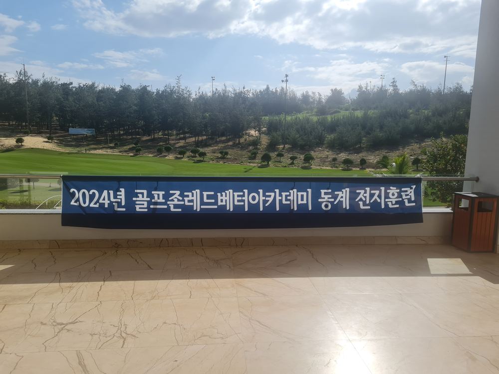 FLC 퀴논 골프장