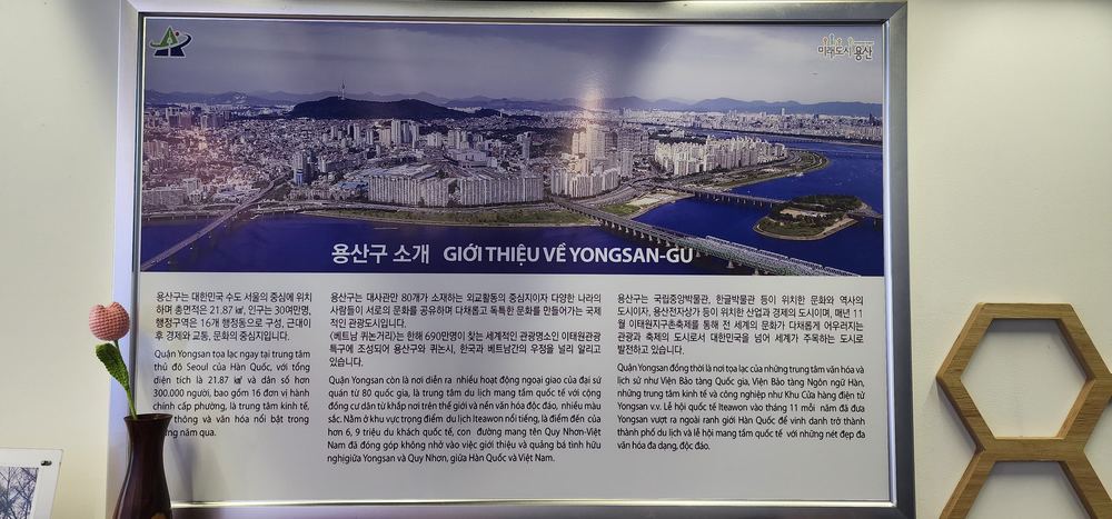 꾸이년 세종학당