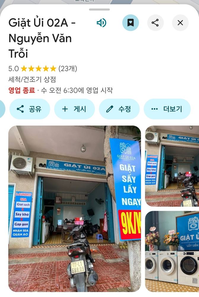 쟛우이 02A (세탁소)
