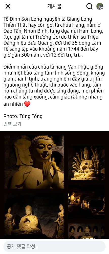 선롱 사찰 (썬롱사)