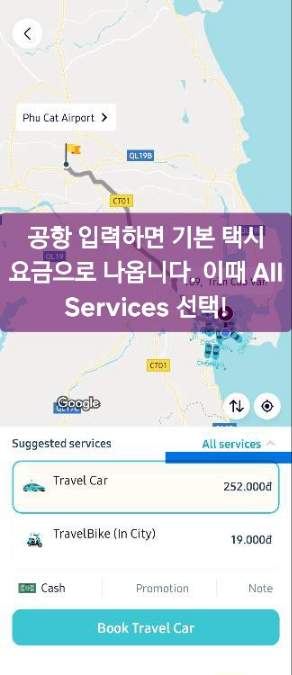 렛츠고 택시