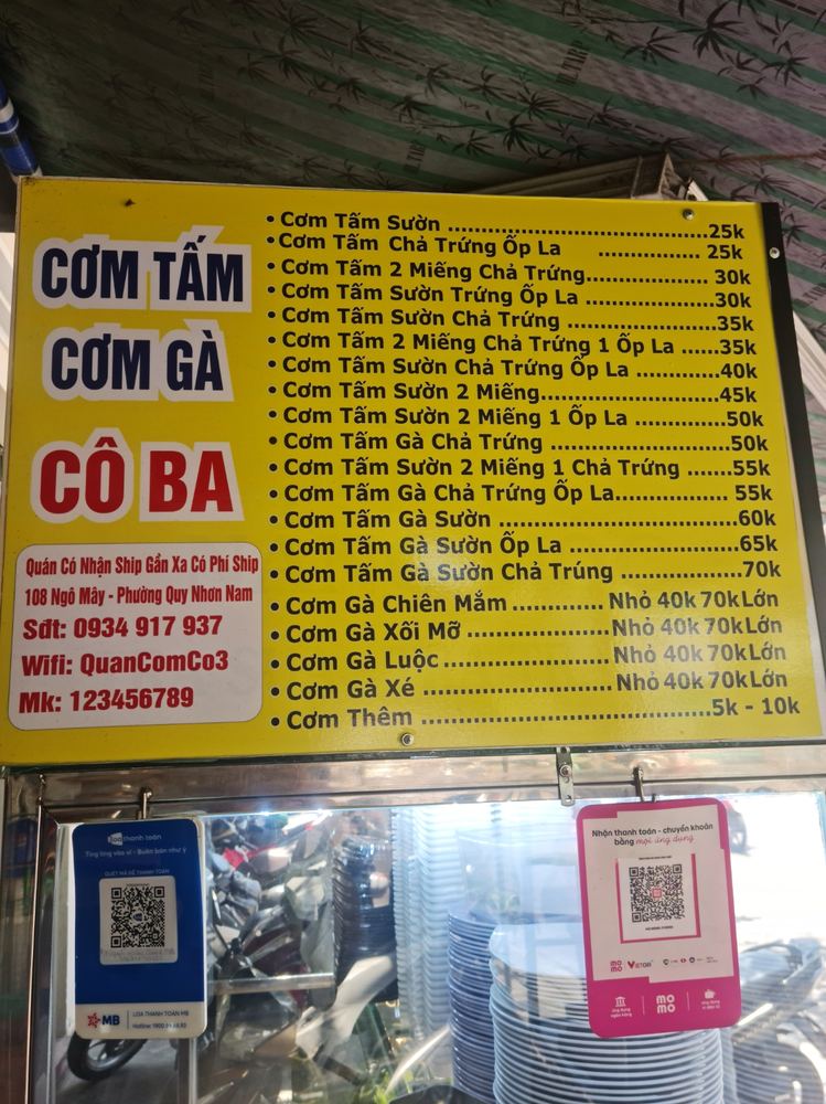 껌땀·껌가 꼬바