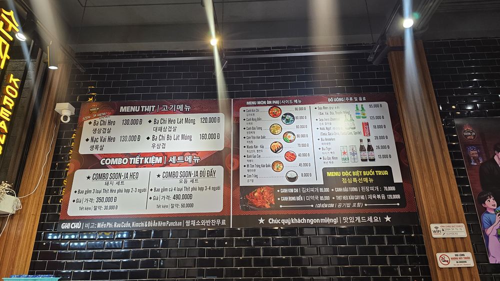 순자식당