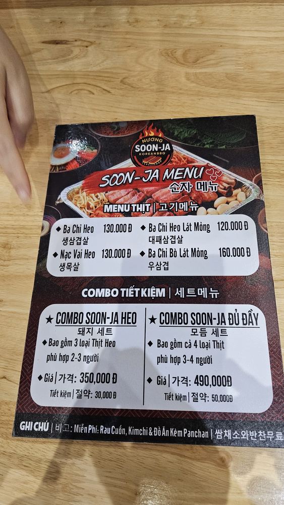 순자식당