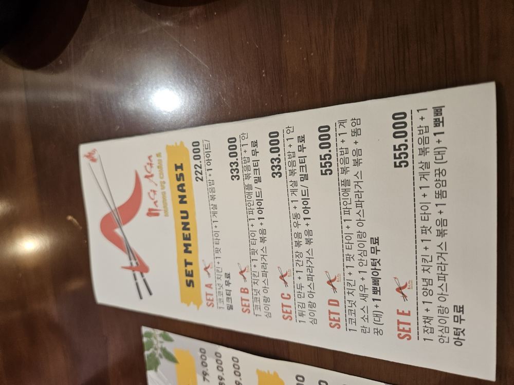 나시 아시아