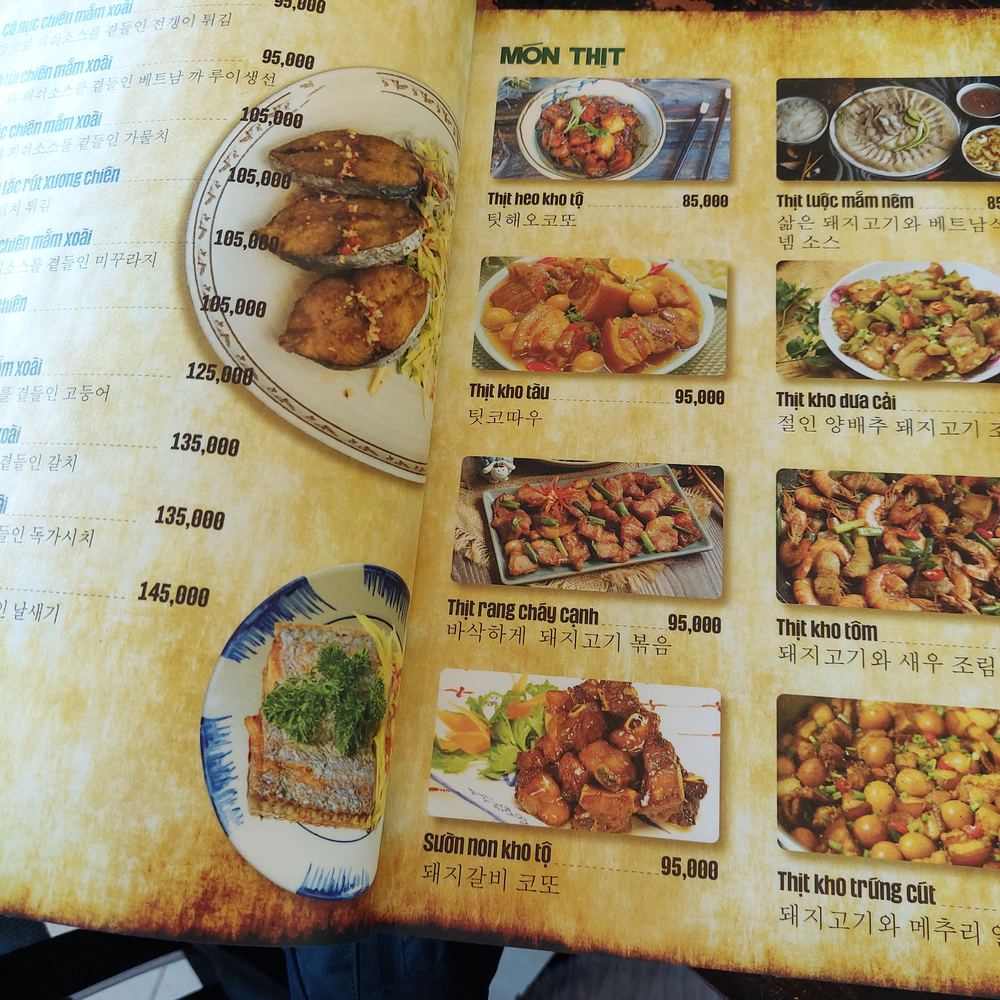 껌톡 (베트남 가정식)