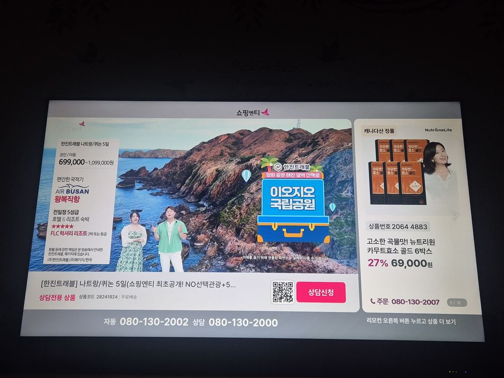 쇼핑엔티 퀴논 패키지 (FLC 리조트 숙박)