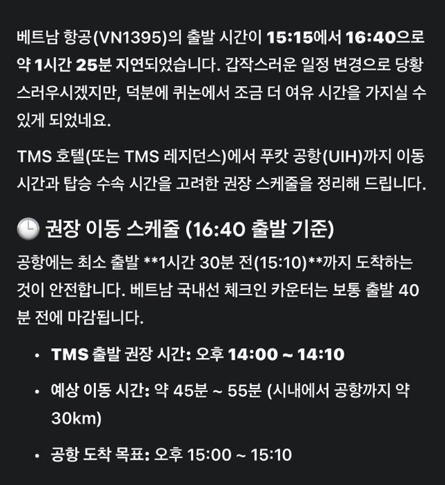 베트남항공