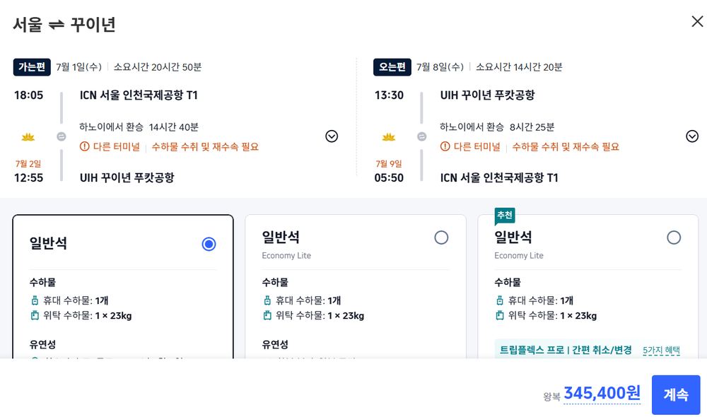 베트남항공