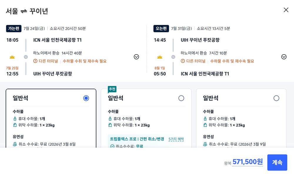 베트남항공