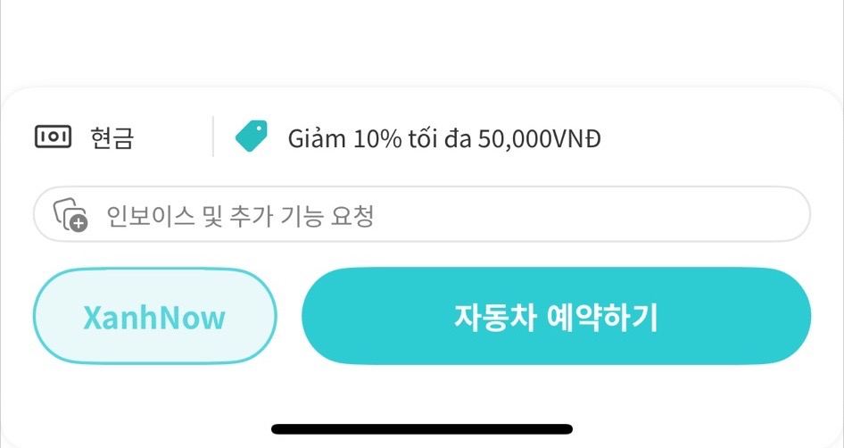 Xanh SM (전기 택시 앱)