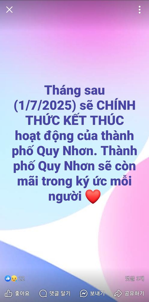 꾸이년시 행정 개편(지아라이성 통합)