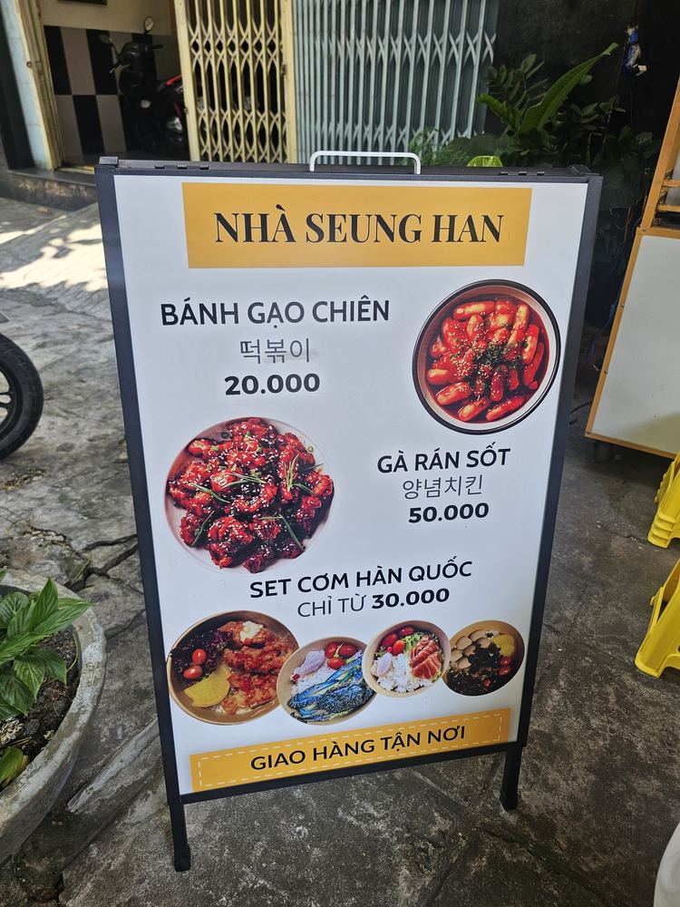 승한이네