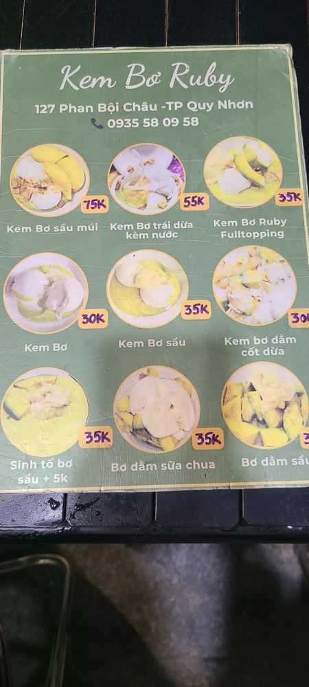 껨보 루비 (두리안 아이스크림)