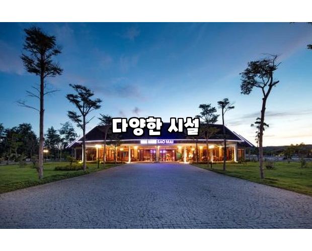 사오 마이 비치 리조트