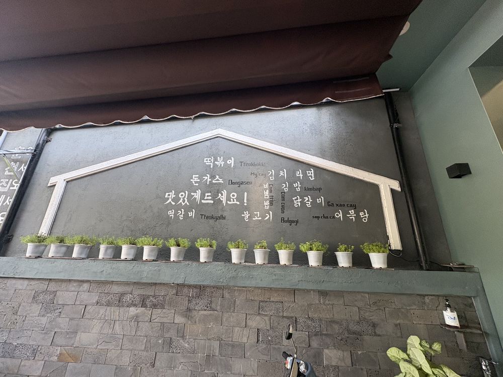 춘천집